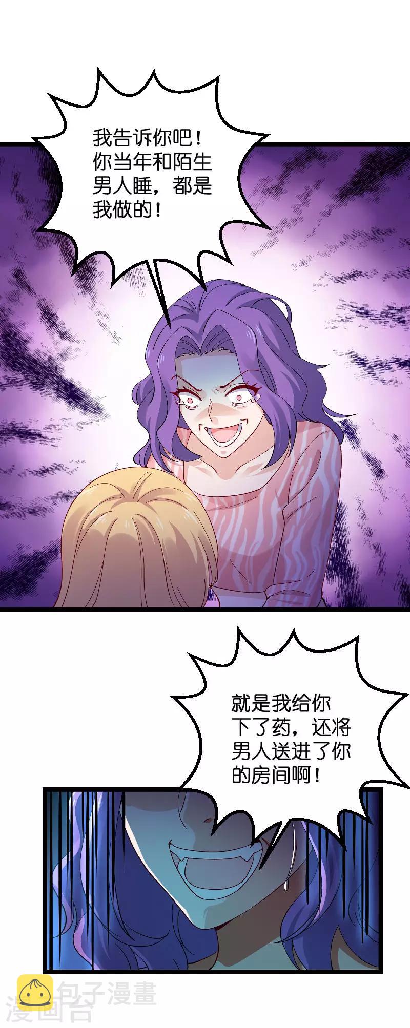 第116话 姐姐32