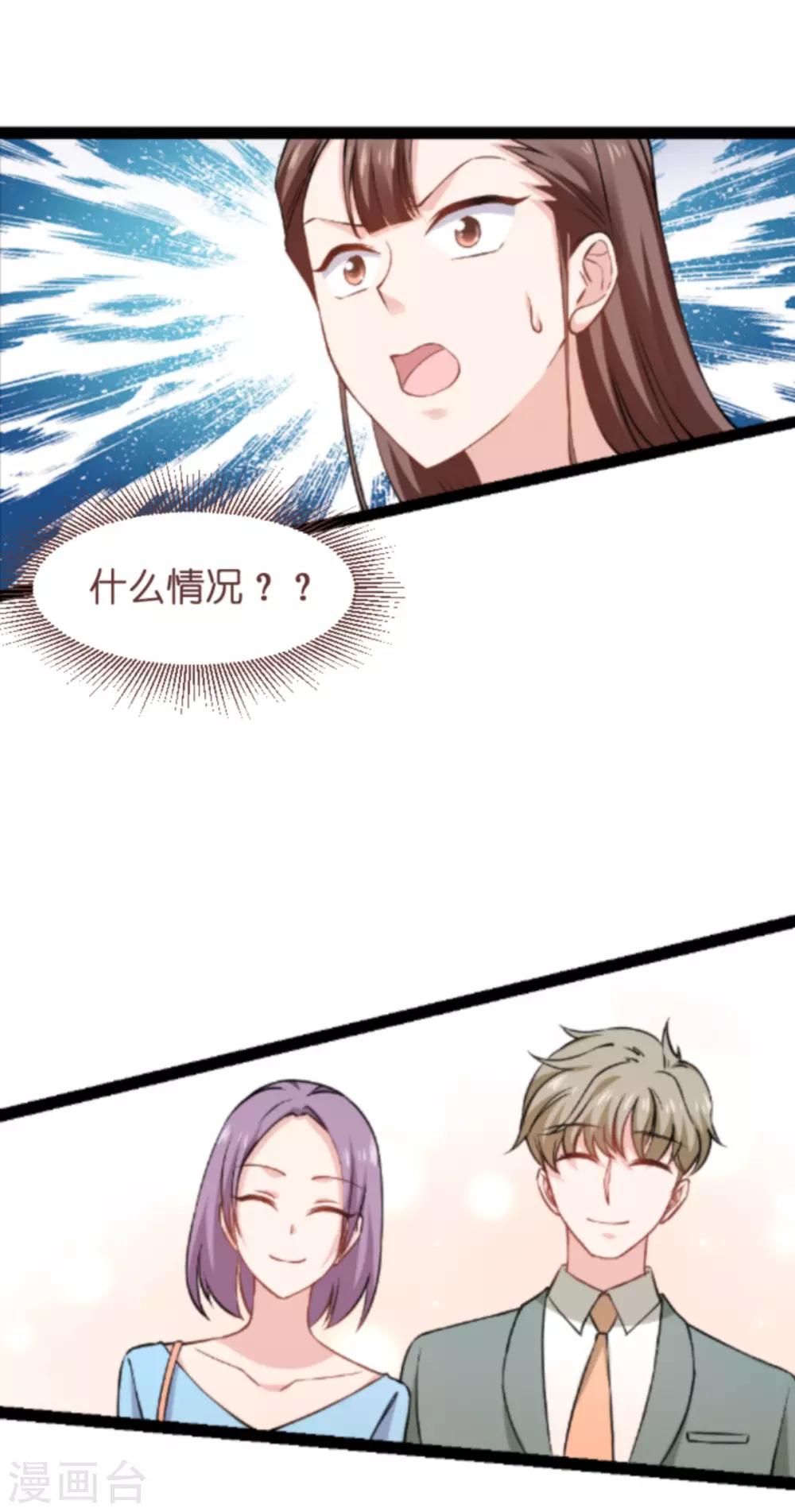 第138话 你是我的灵魂2