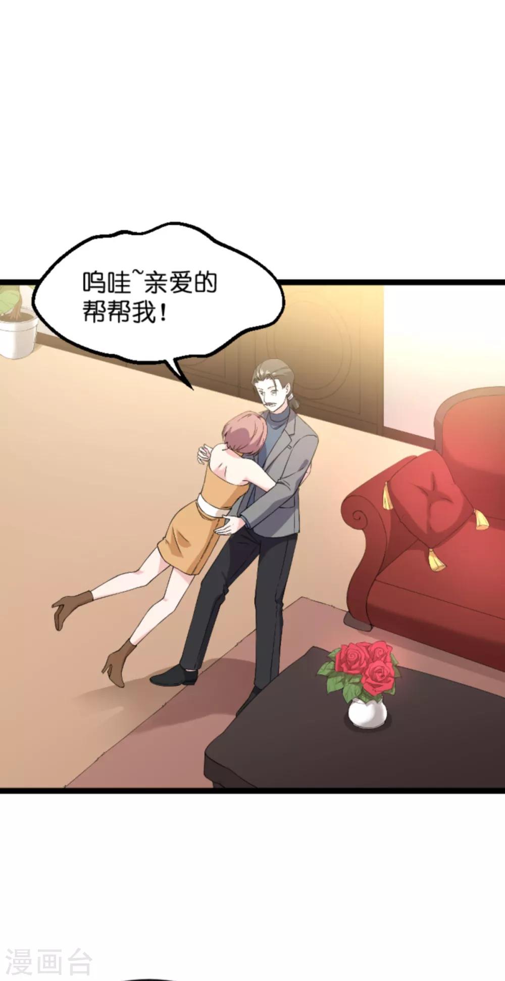 第128话 背后的交易1