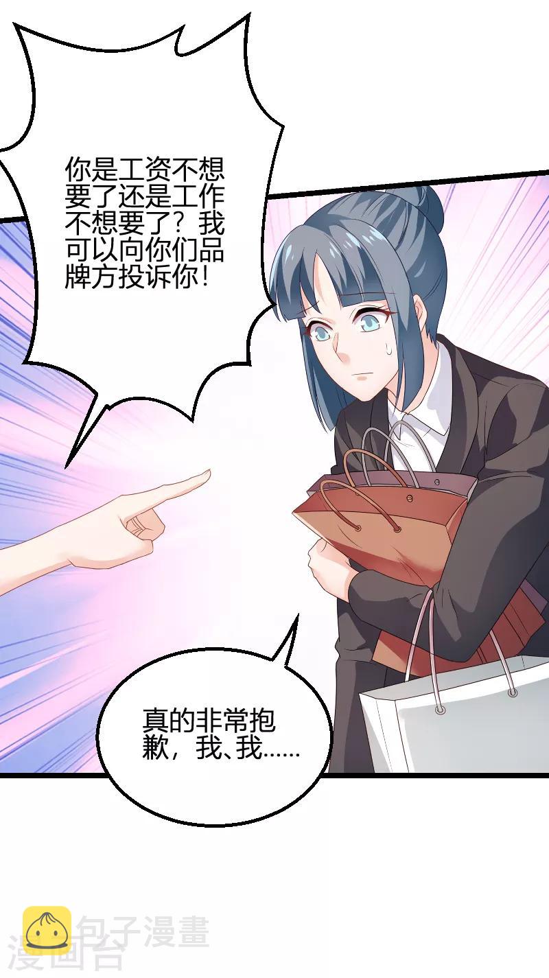 第81话 就是这么“巧”19