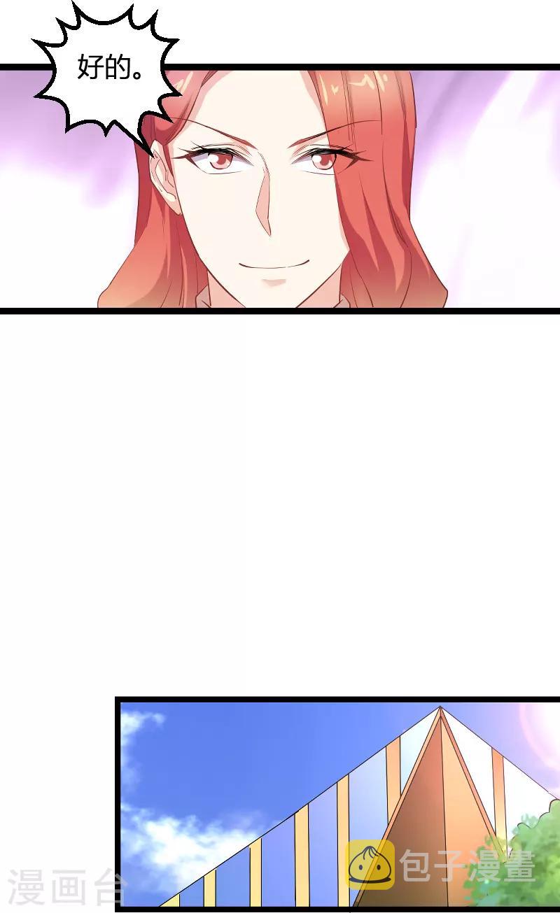第95话 勾心斗角29