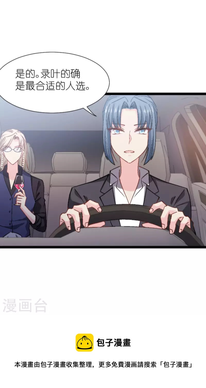 第168话 娱乐圈老手38