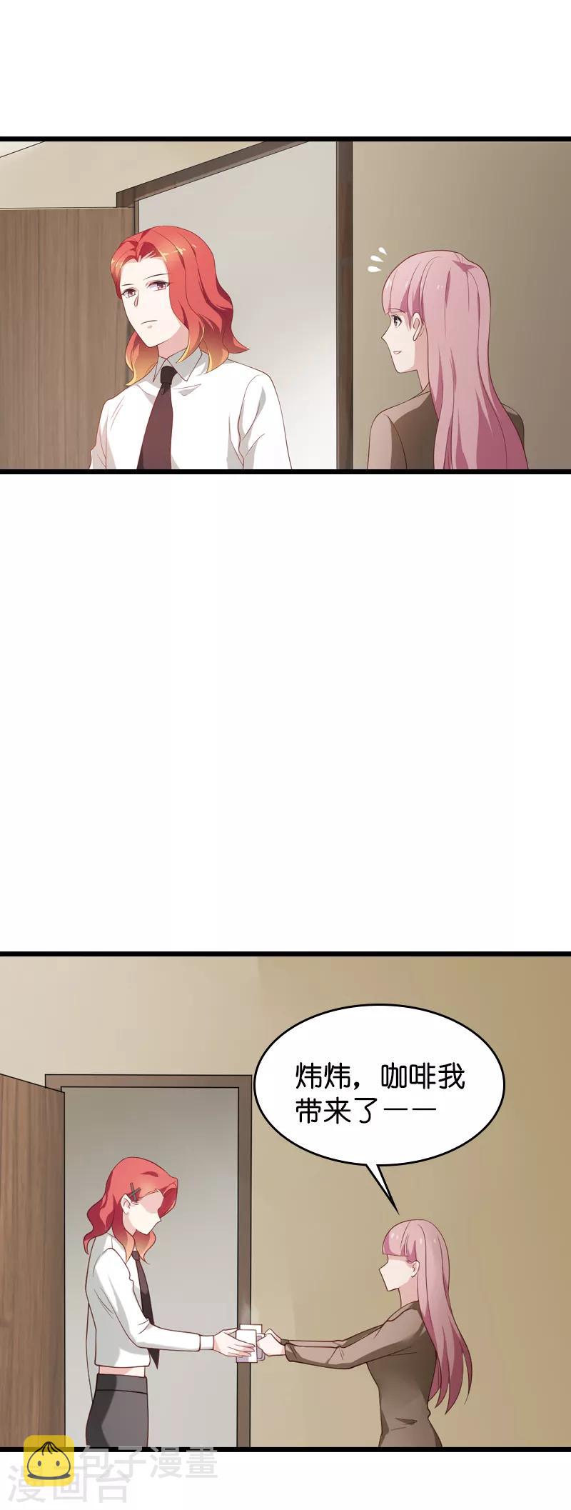 第56话 喝了它，然后滚25