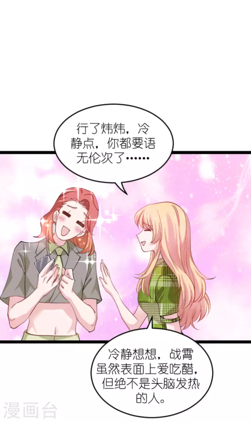 第161话 千金难买我乐意23