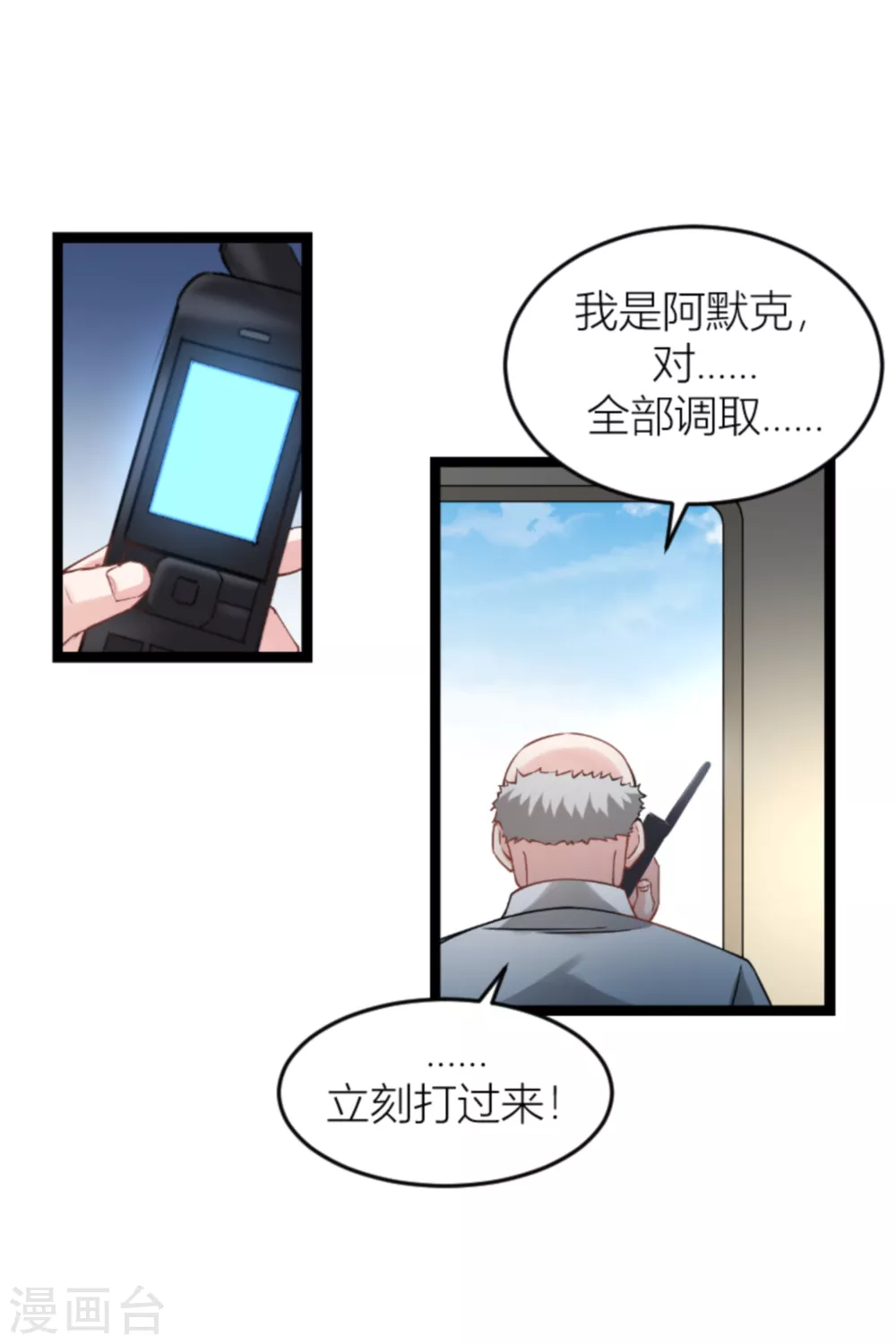 第143话 将军！8