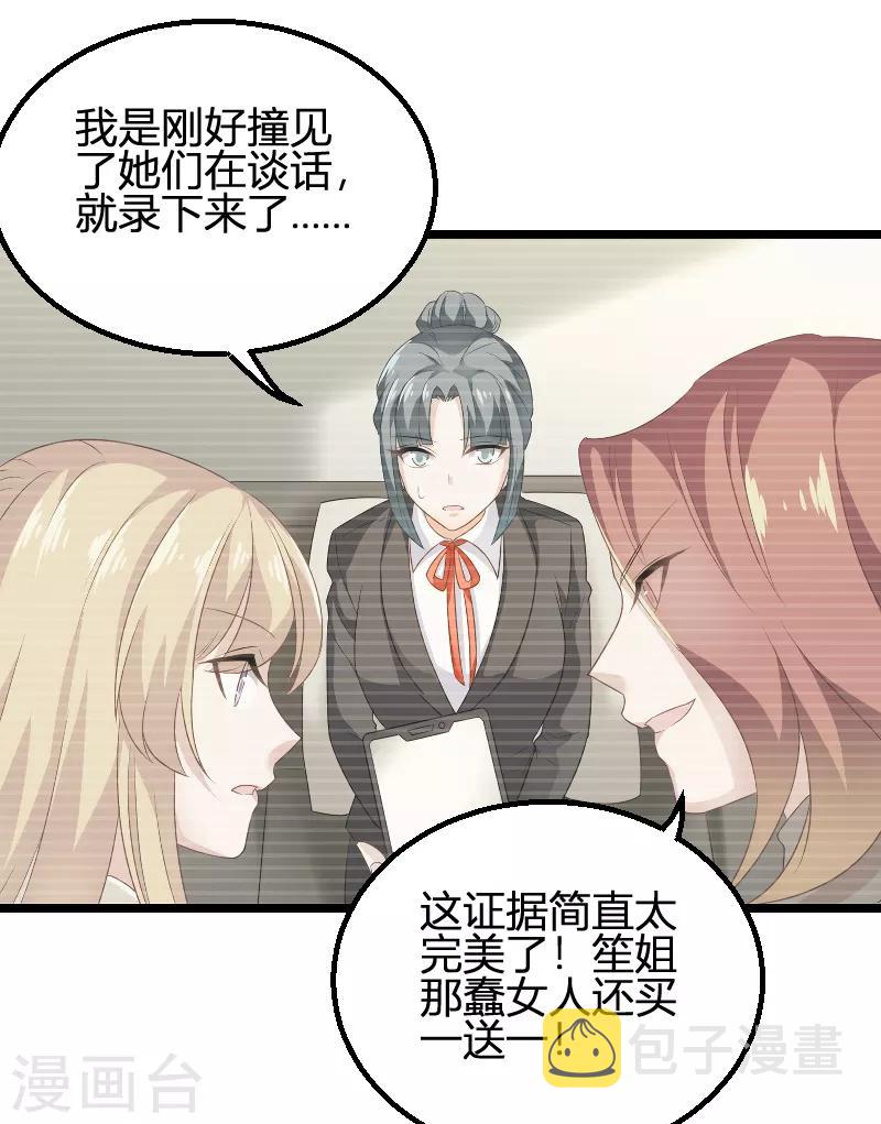 第84话 真相？21