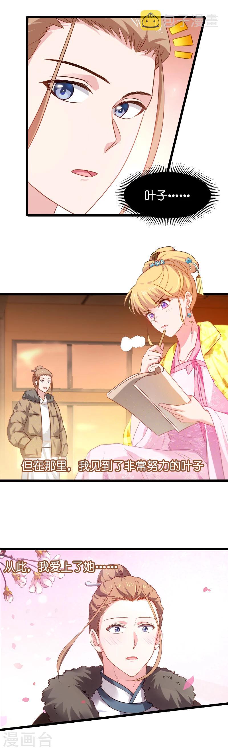 第17话 小白的故事1