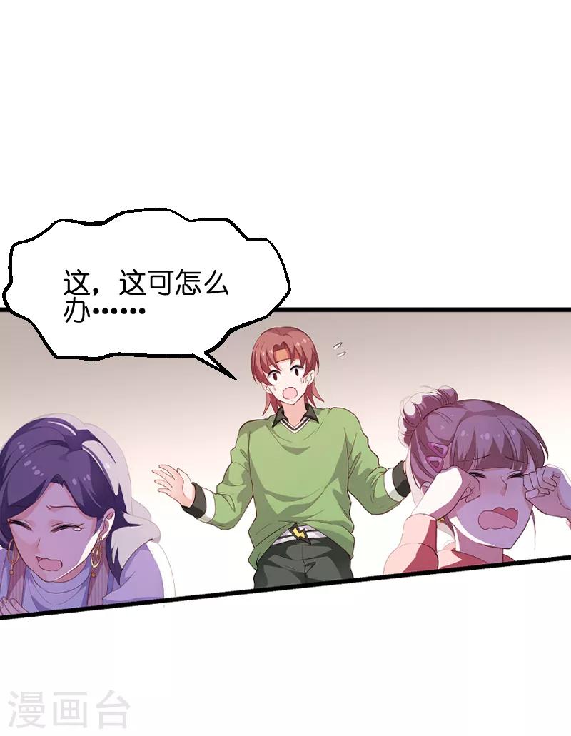 第74话 意想不到27