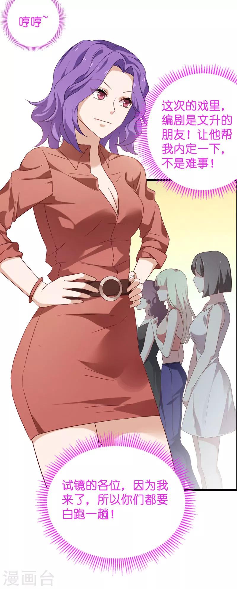 第36话 用实力说话3