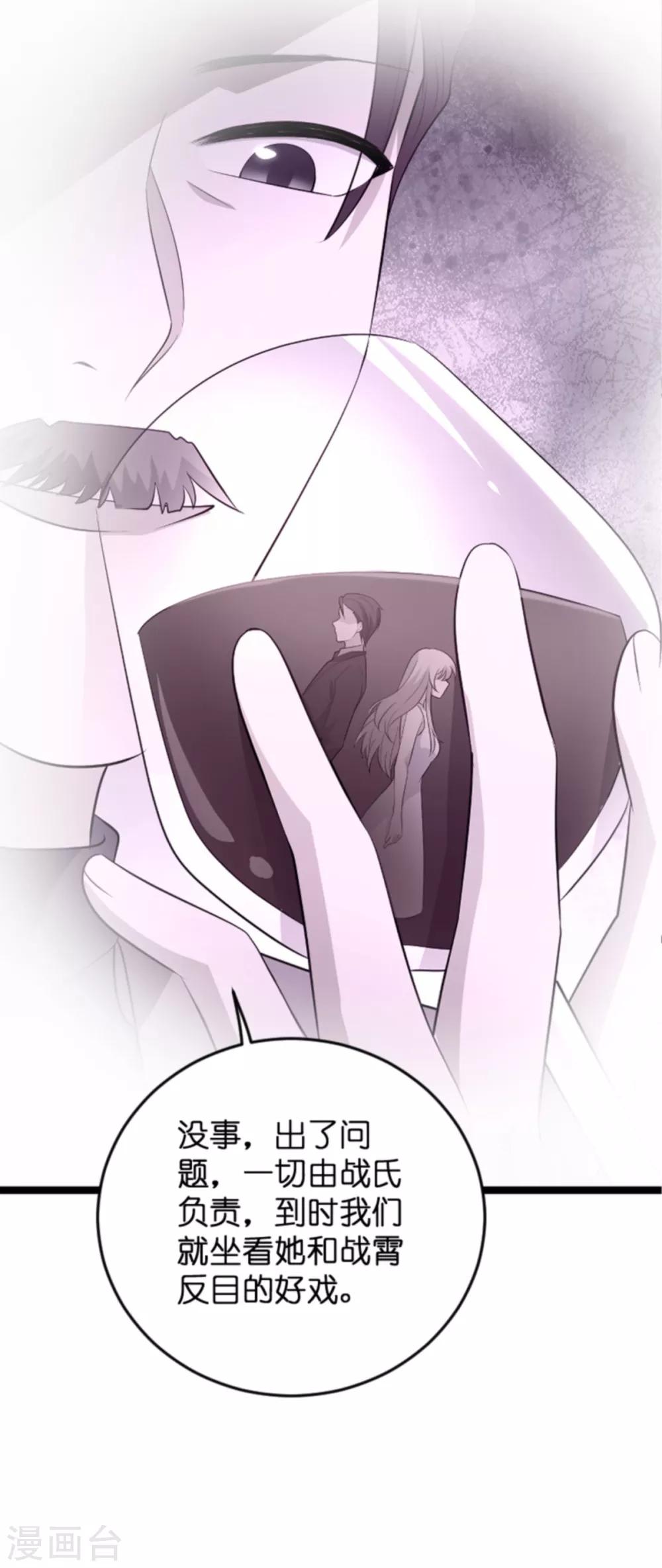 第128话 背后的交易32