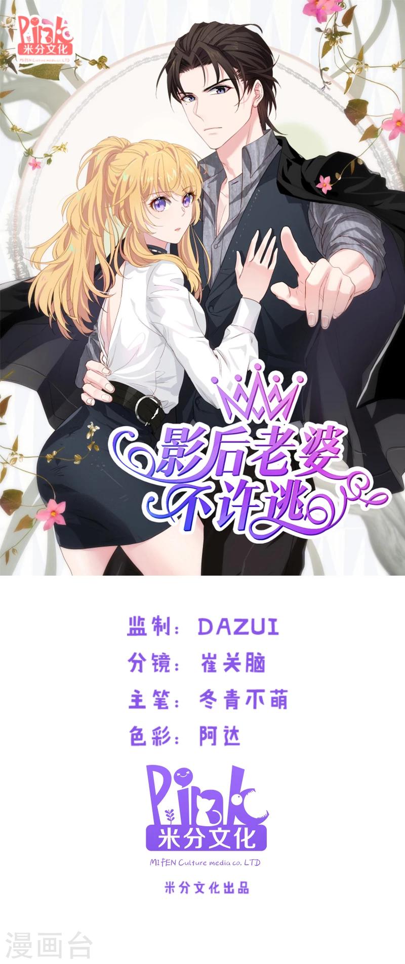 第24话 要么就杀了我0