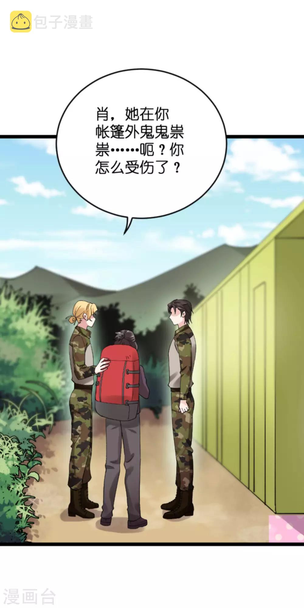第121话 夕阳美2