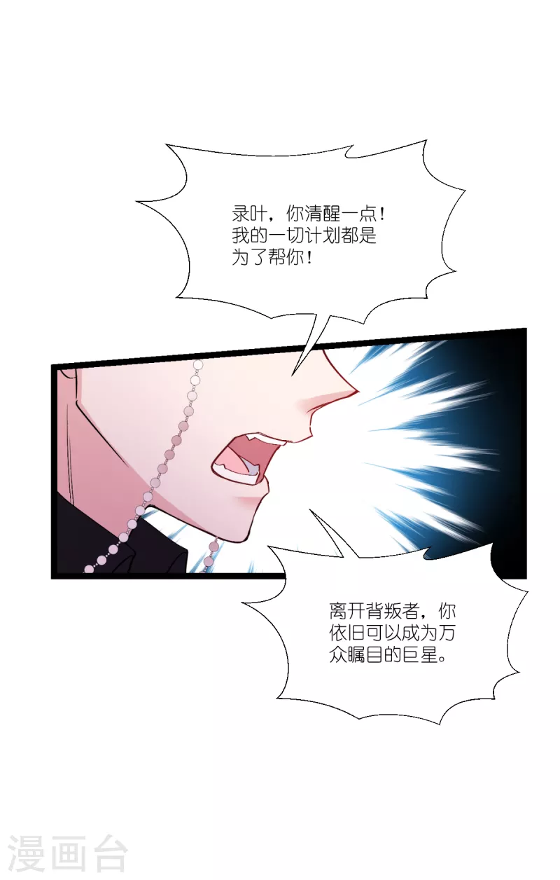 第196话 爱的方式33
