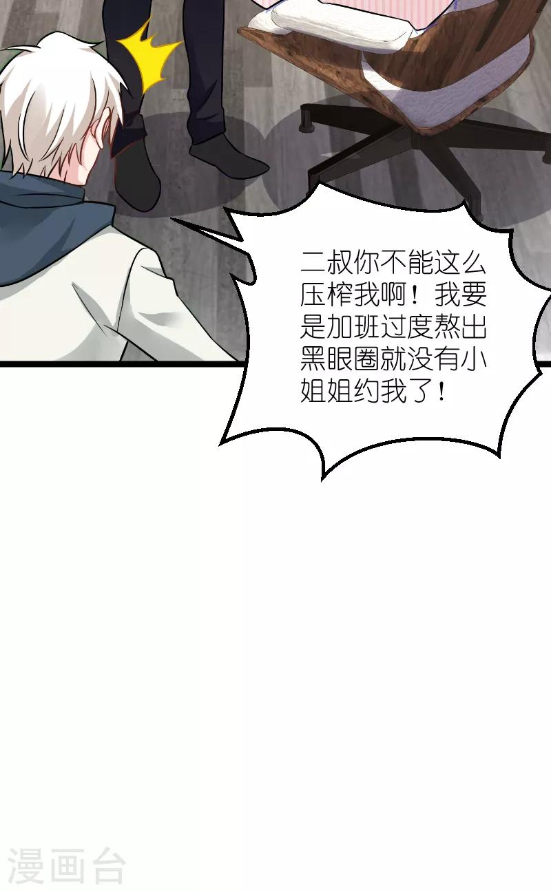 第135话 战霄危机？19