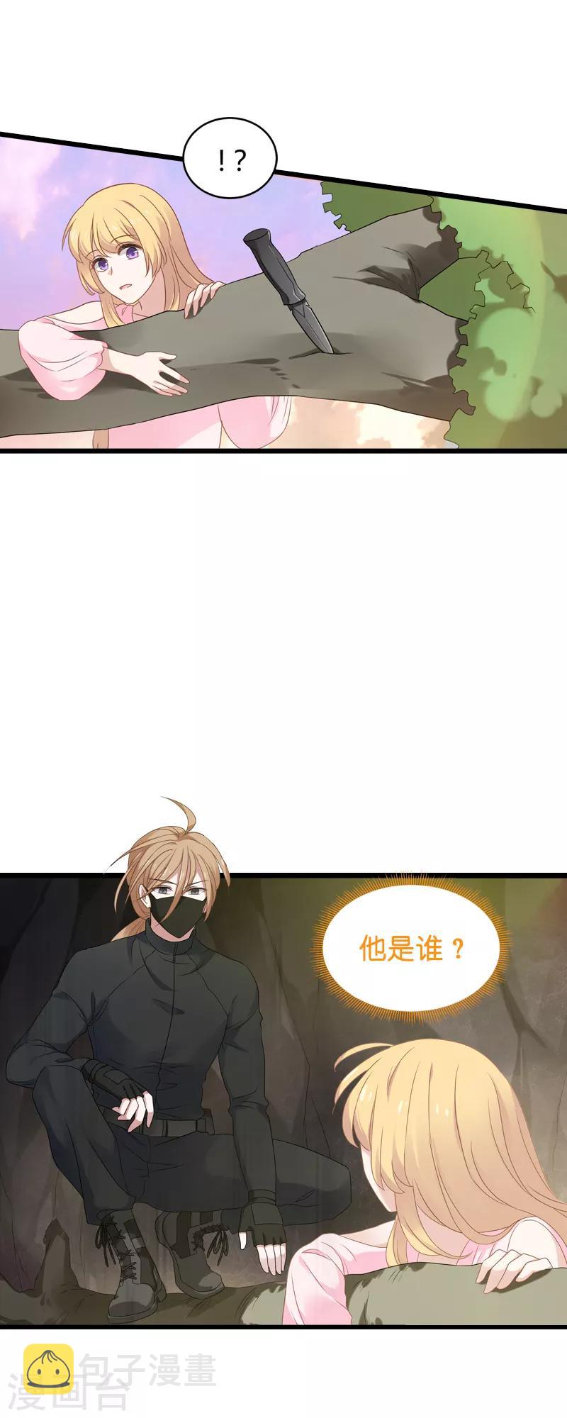 第58话 陷阱又陷阱28