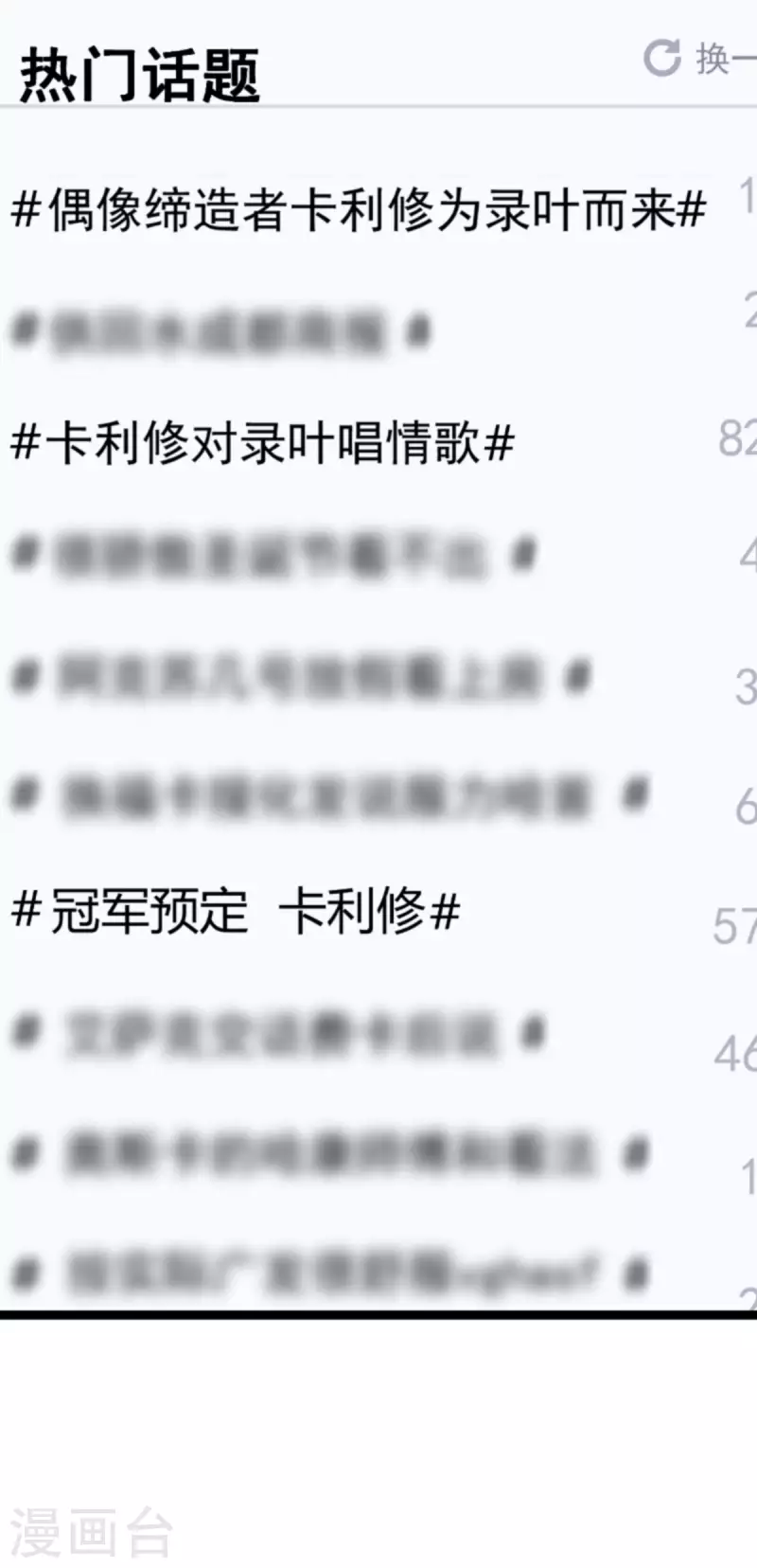 第161话 千金难买我乐意14