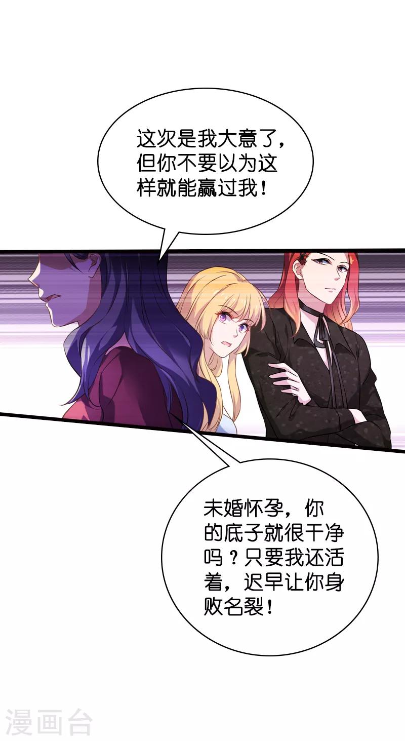 第62话 你是谁？我是谁？13