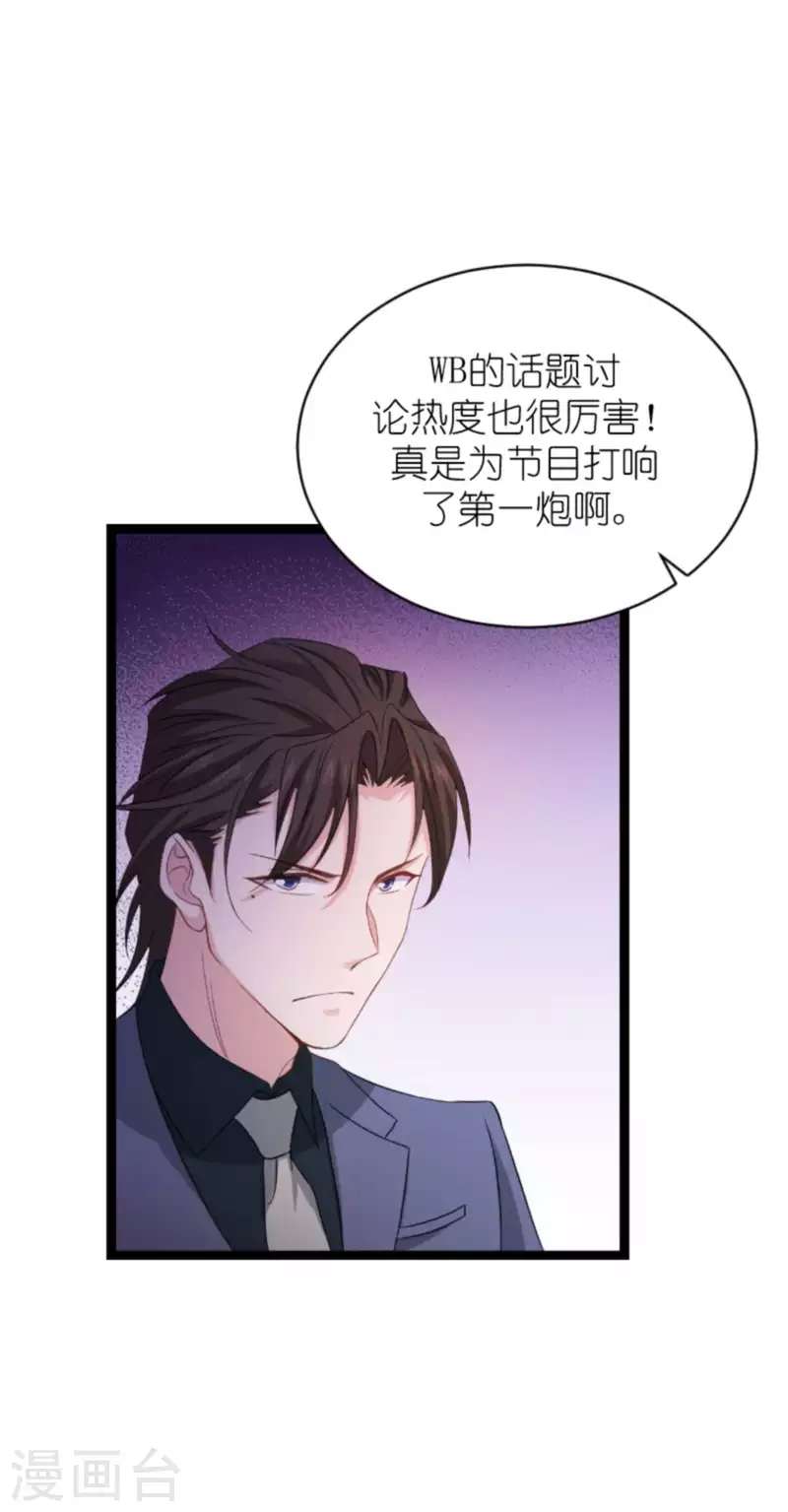 第158话 吃醋29