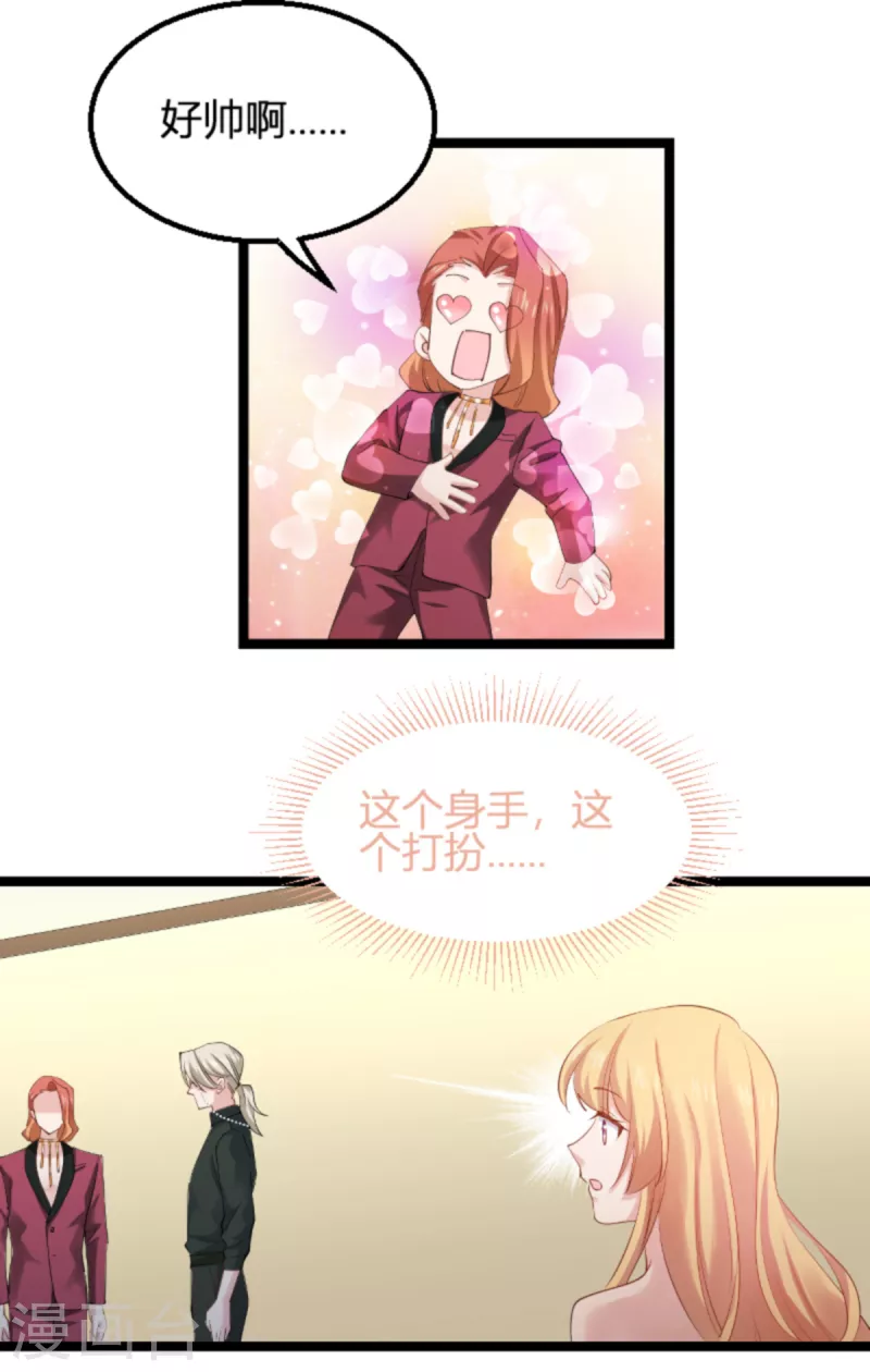 第156话 请帮我保密29