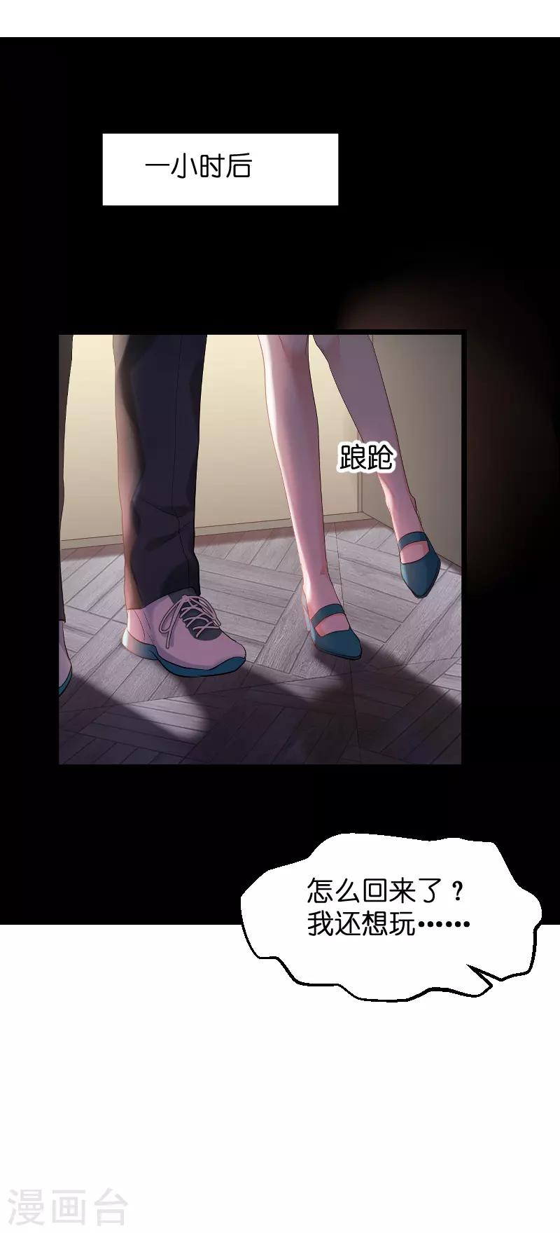 第99话 趁人之危16