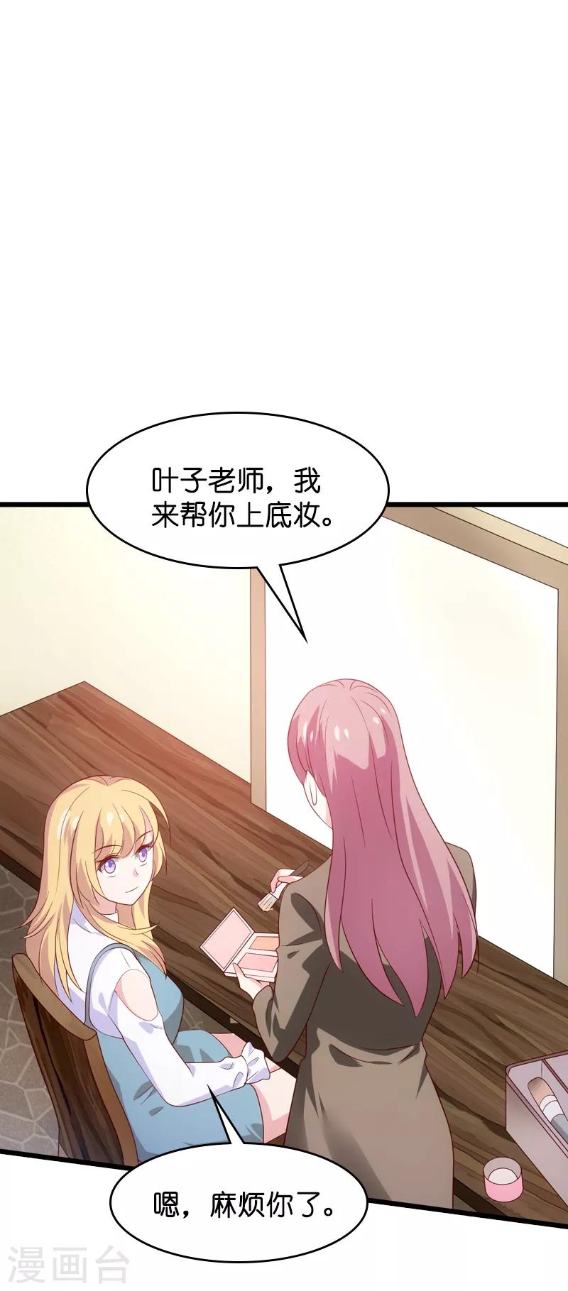 第55话 影后过招31