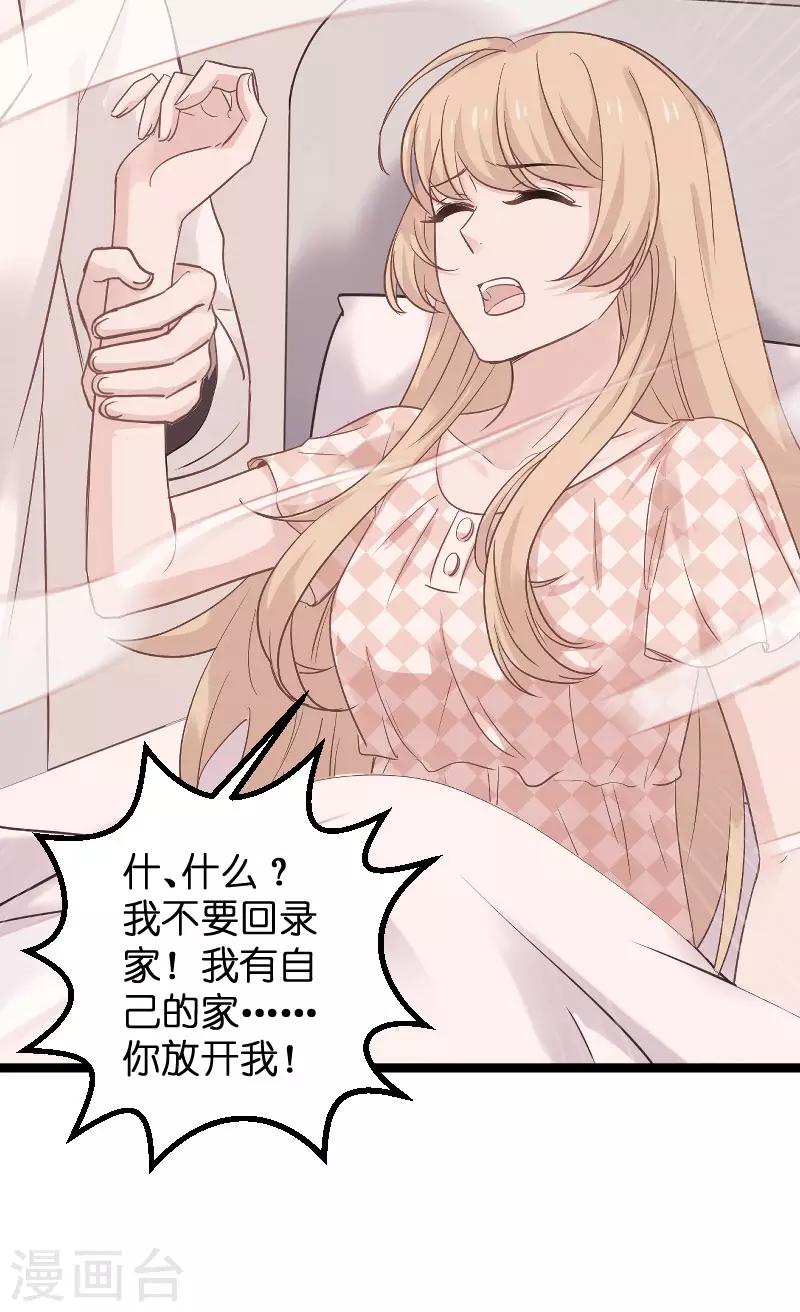 第100话 他抛弃了我？35