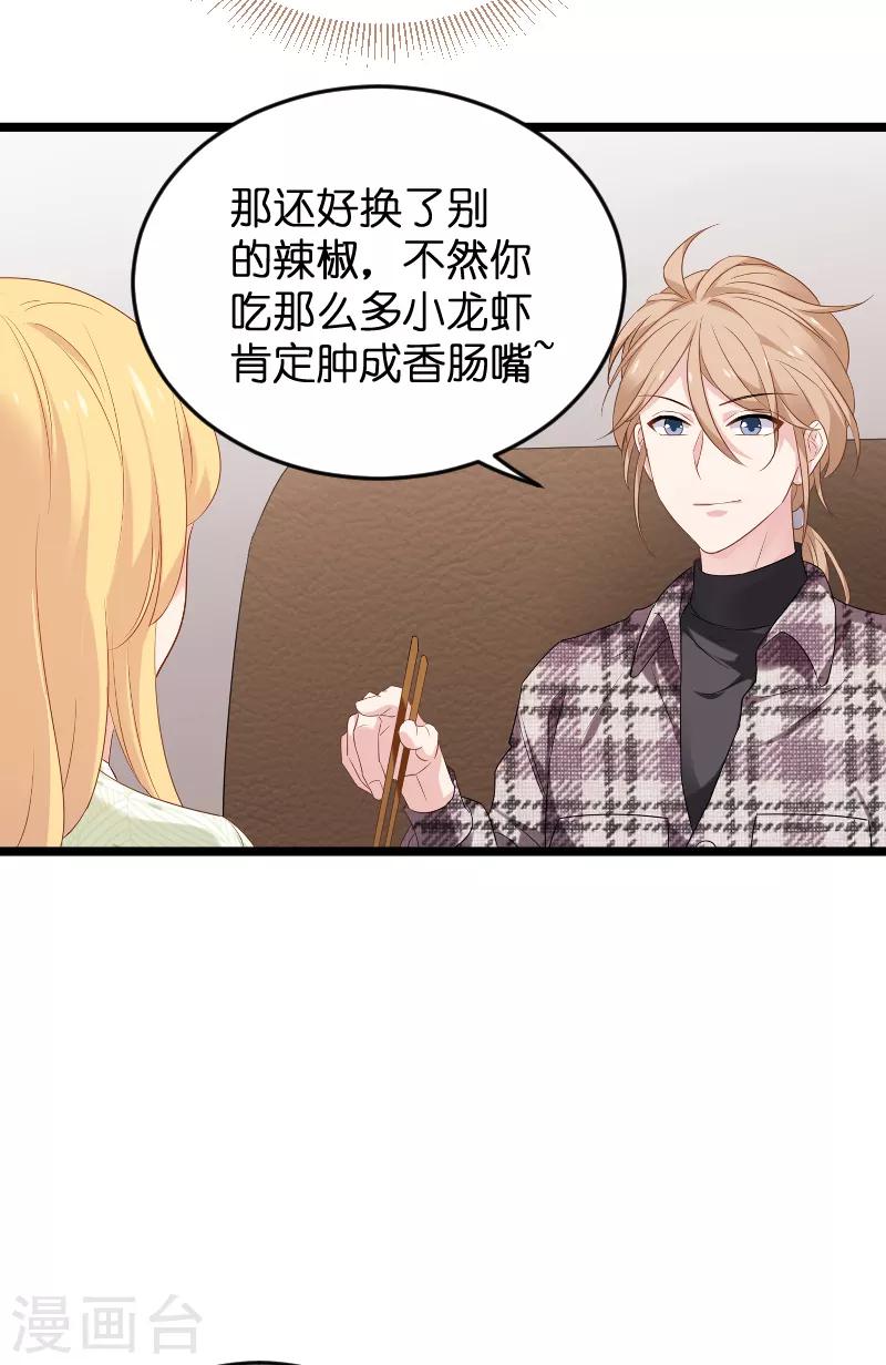 第77话 新的旅程22