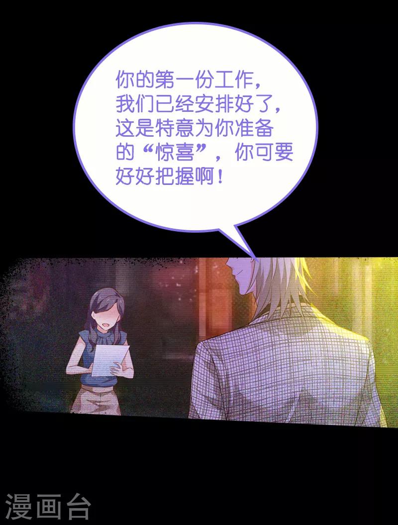 第61话 你说的都是真的吗8