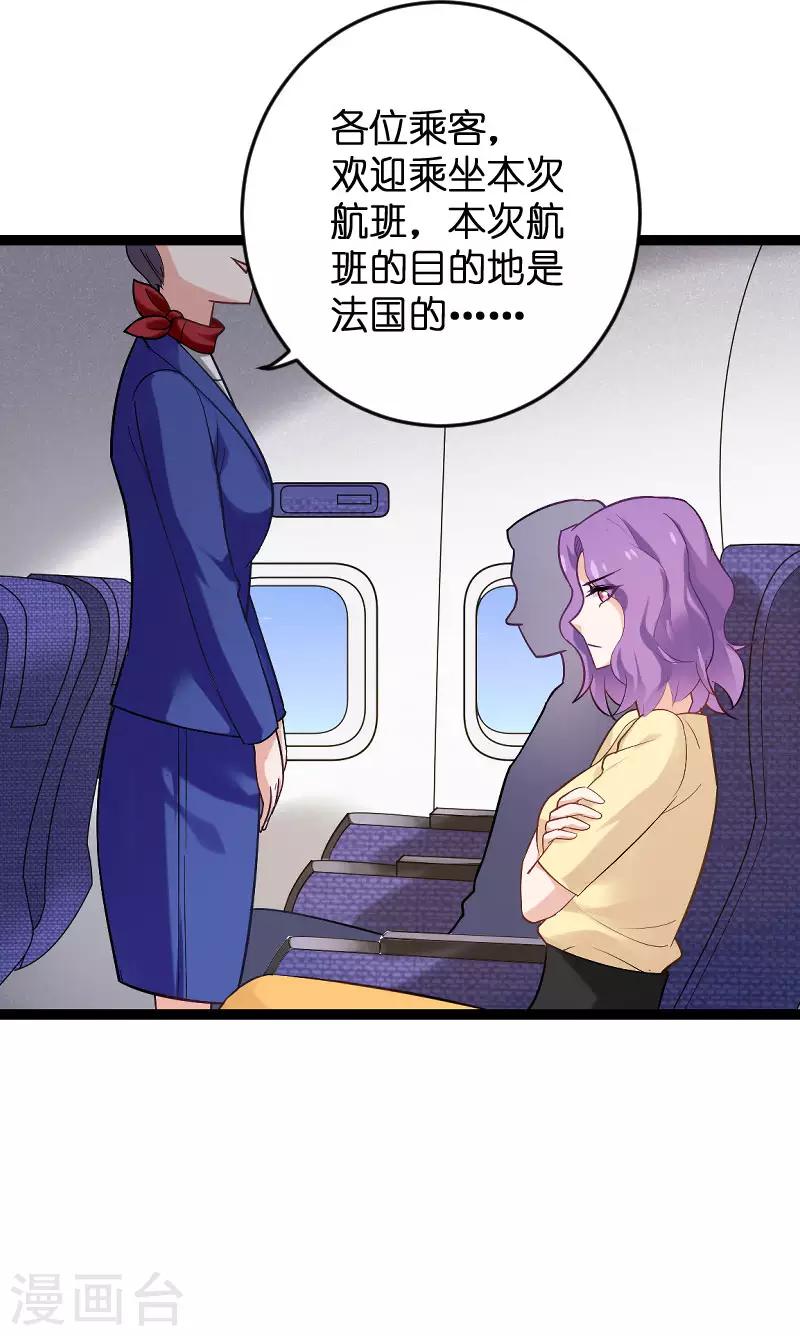 第87话 保护好你31