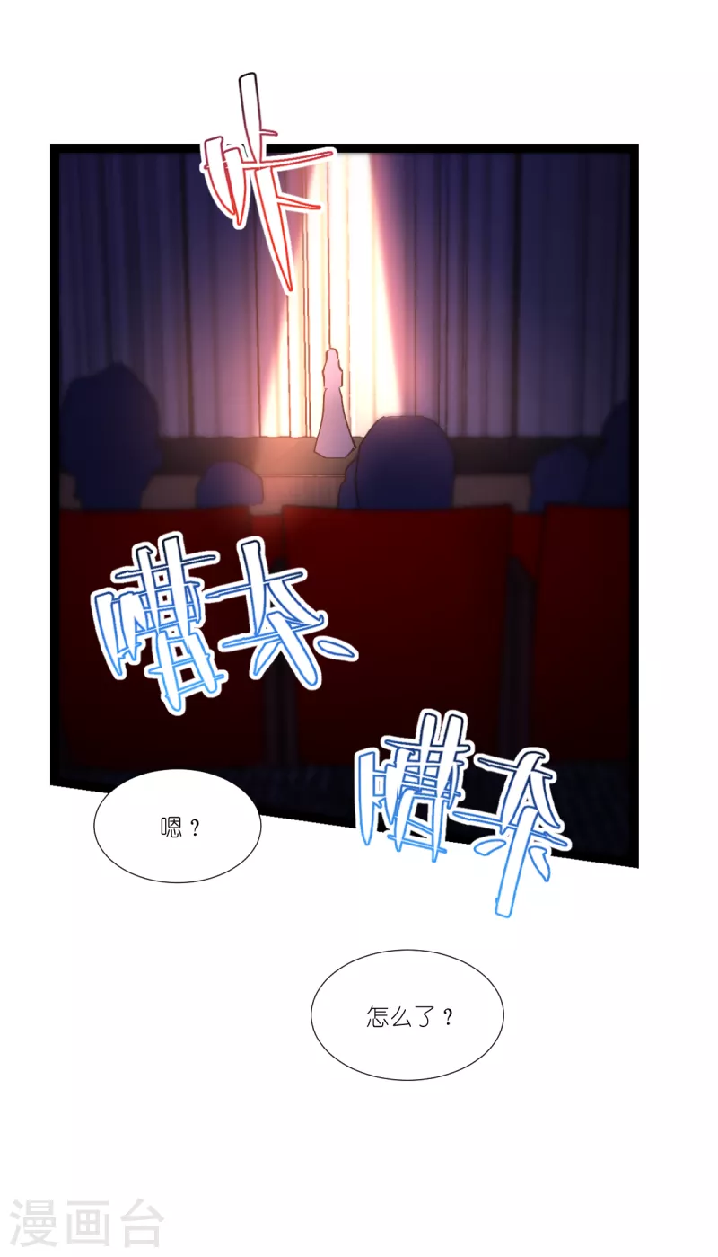 第197话 用余生去爱你23
