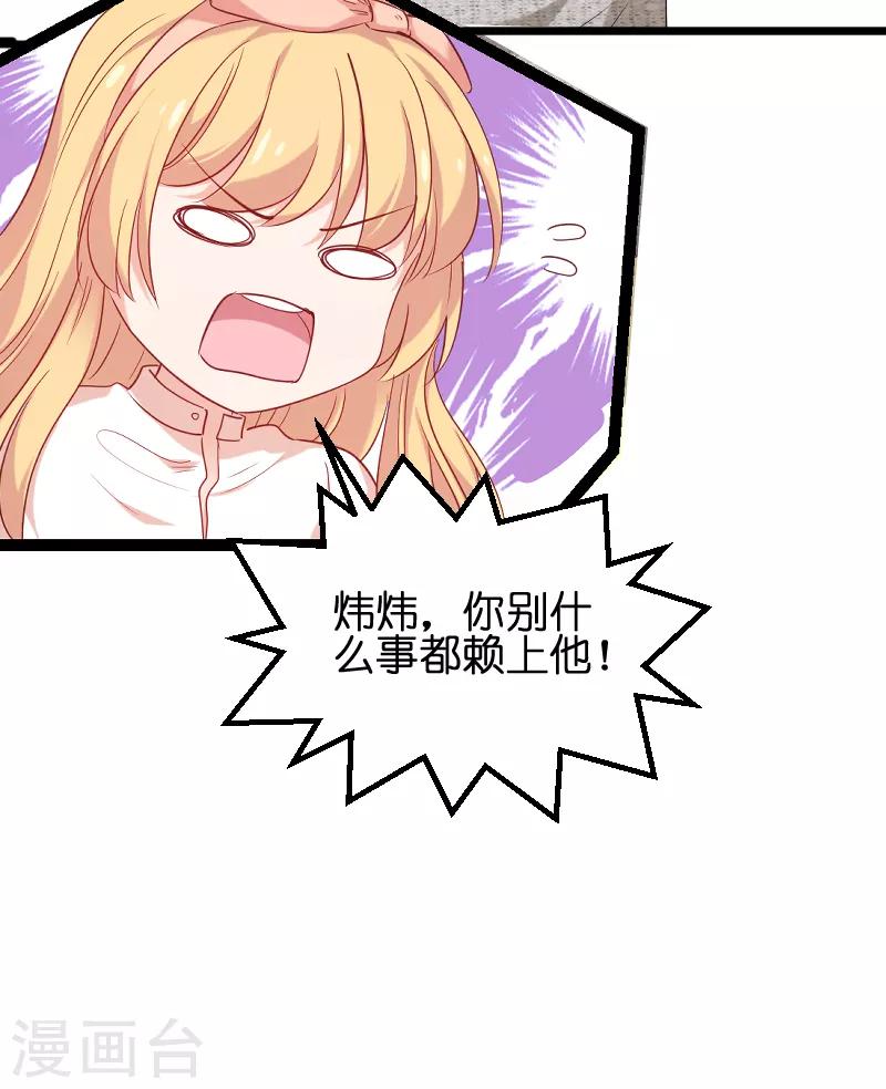 第73话 套路8