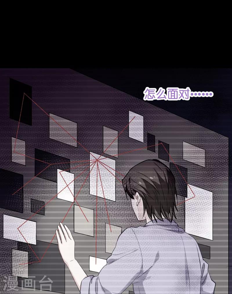 第71话 玩游戏11