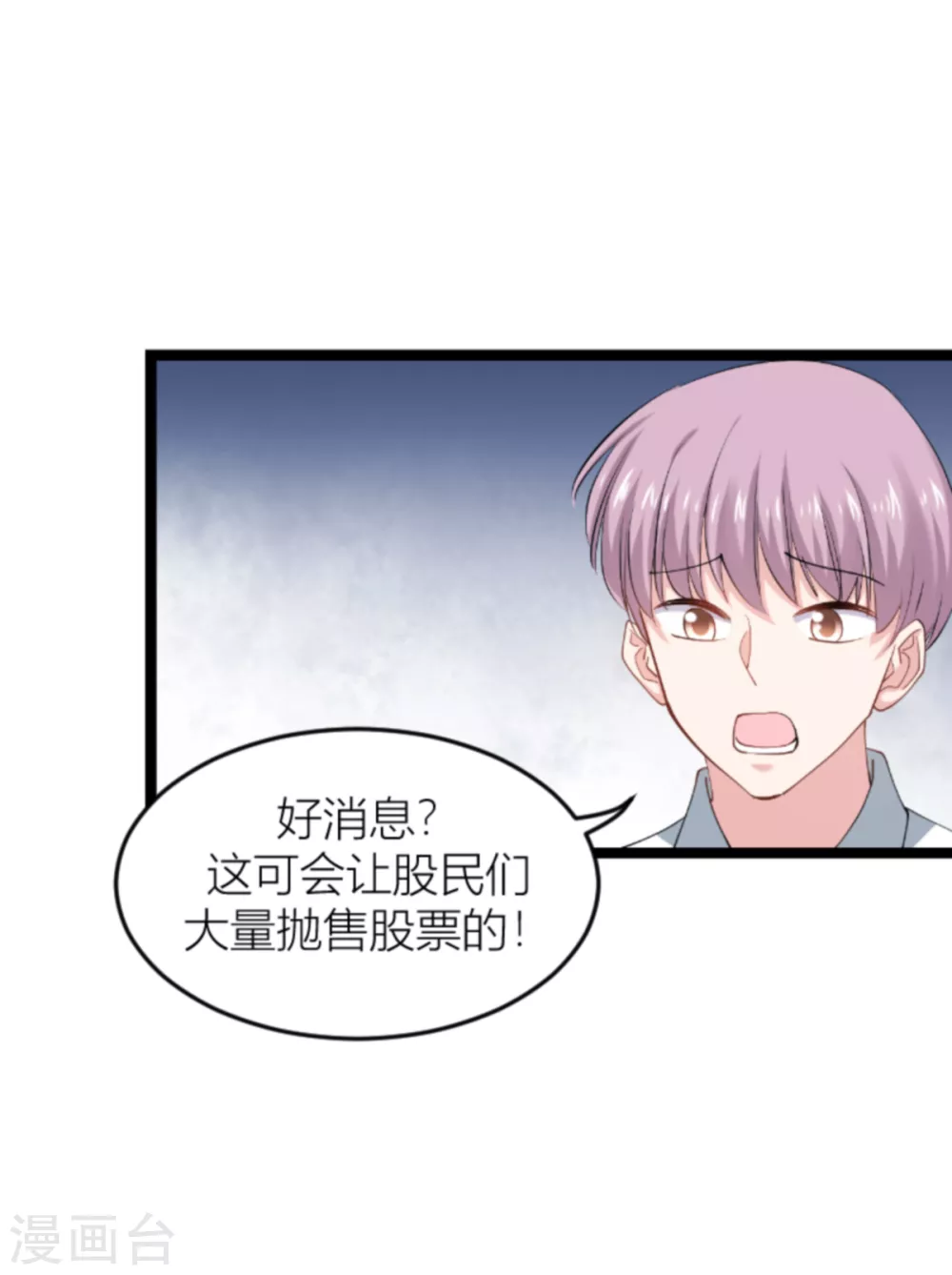第141话 金融战争26