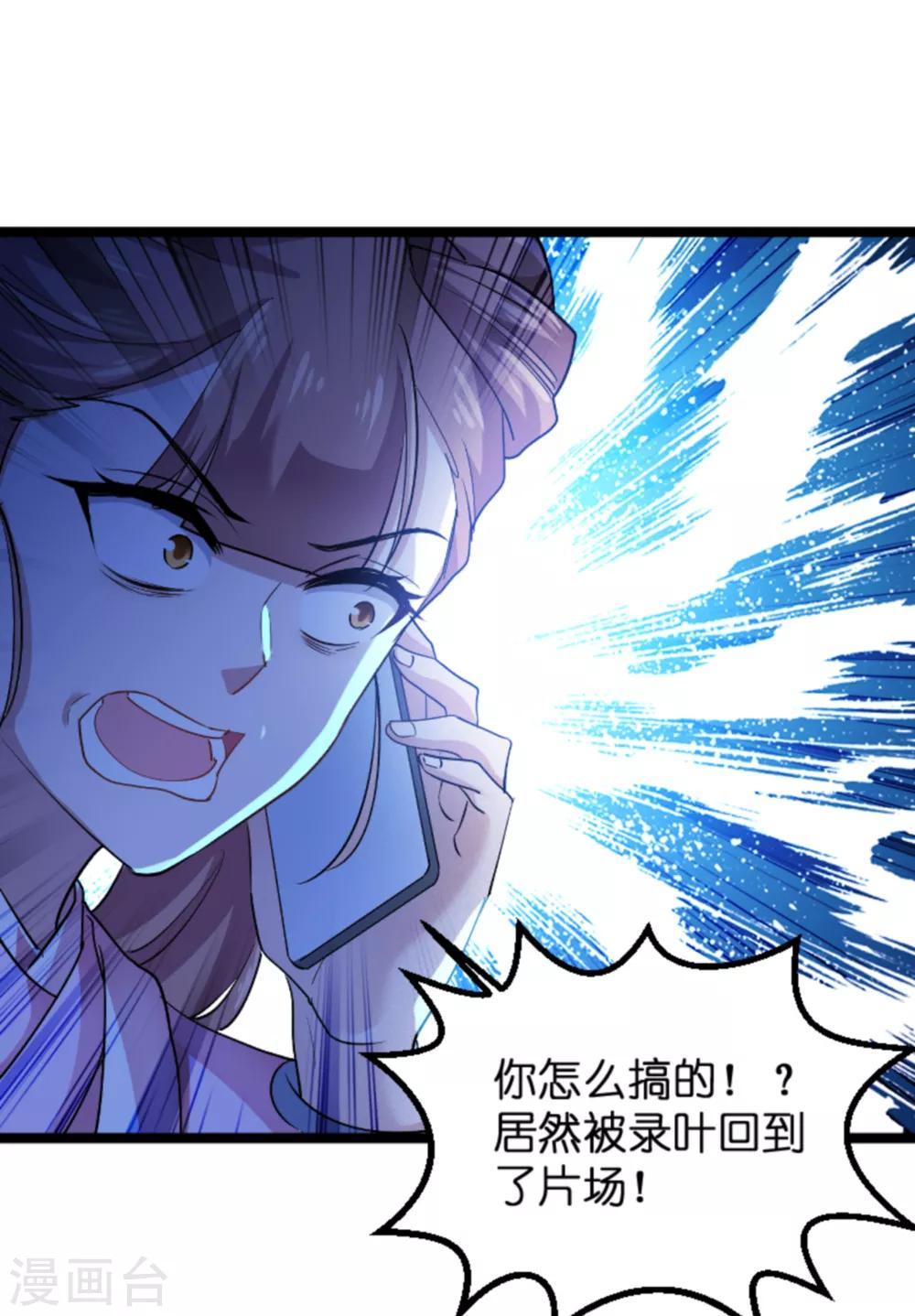 第126话 新人需要教育！46