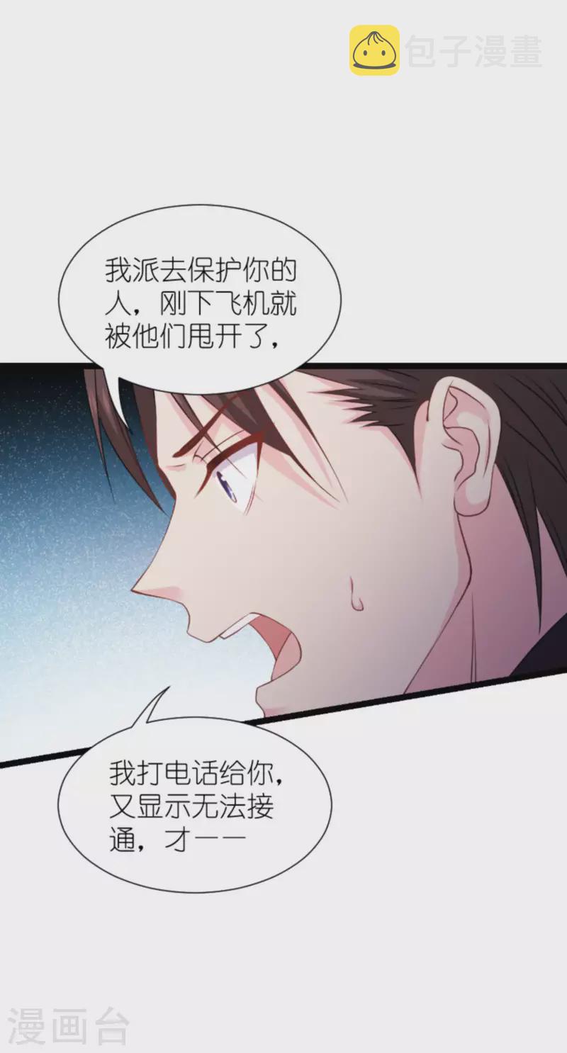 第176话 信任危机16