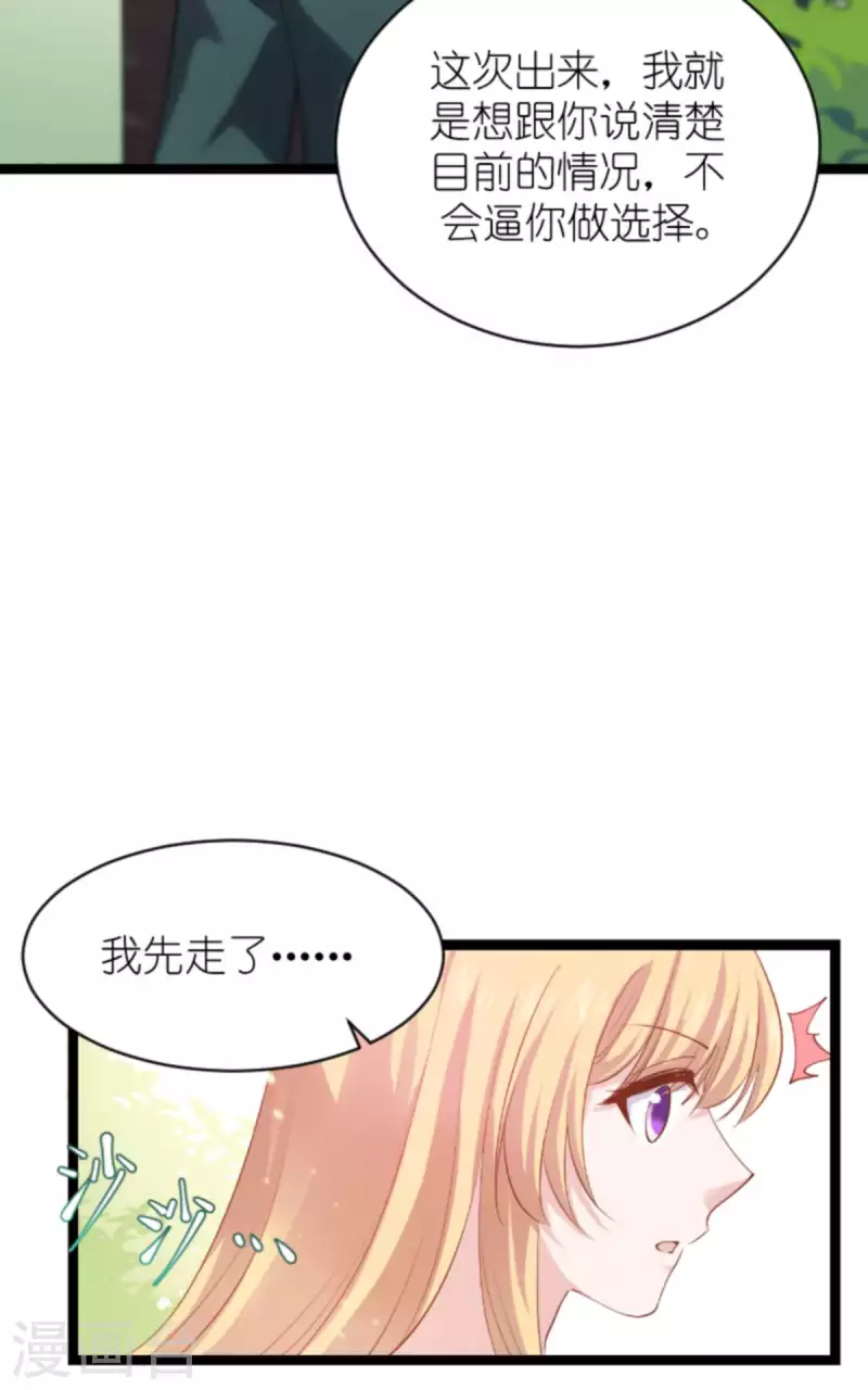 第162话 让他淘汰28