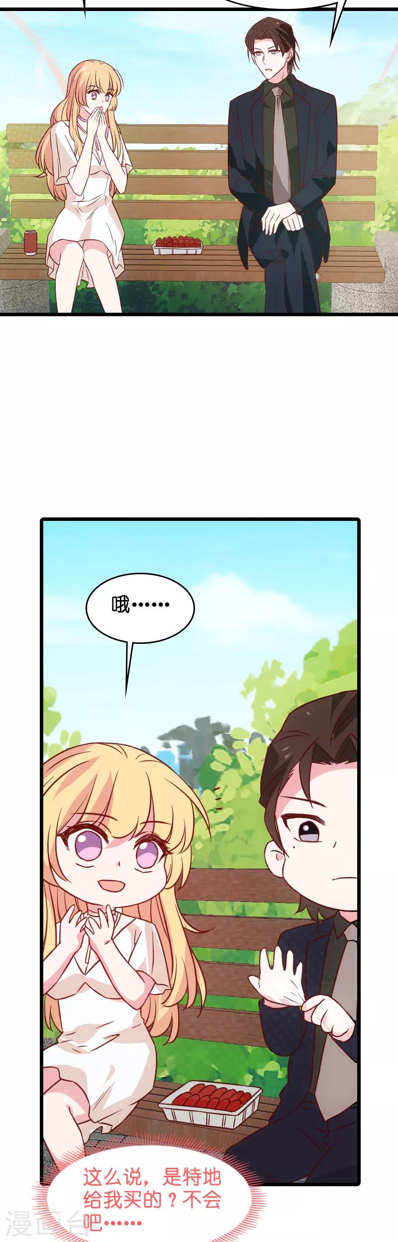 第46话 为你剥虾的男人6