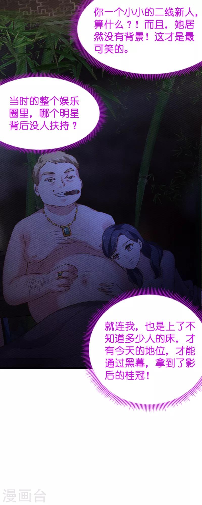 第59话 山间精灵16