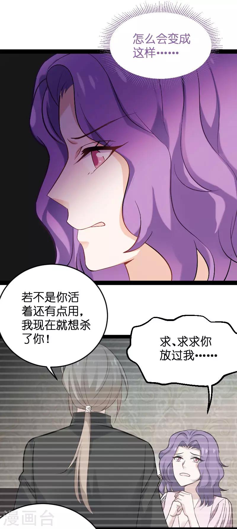 第87话 保护好你32