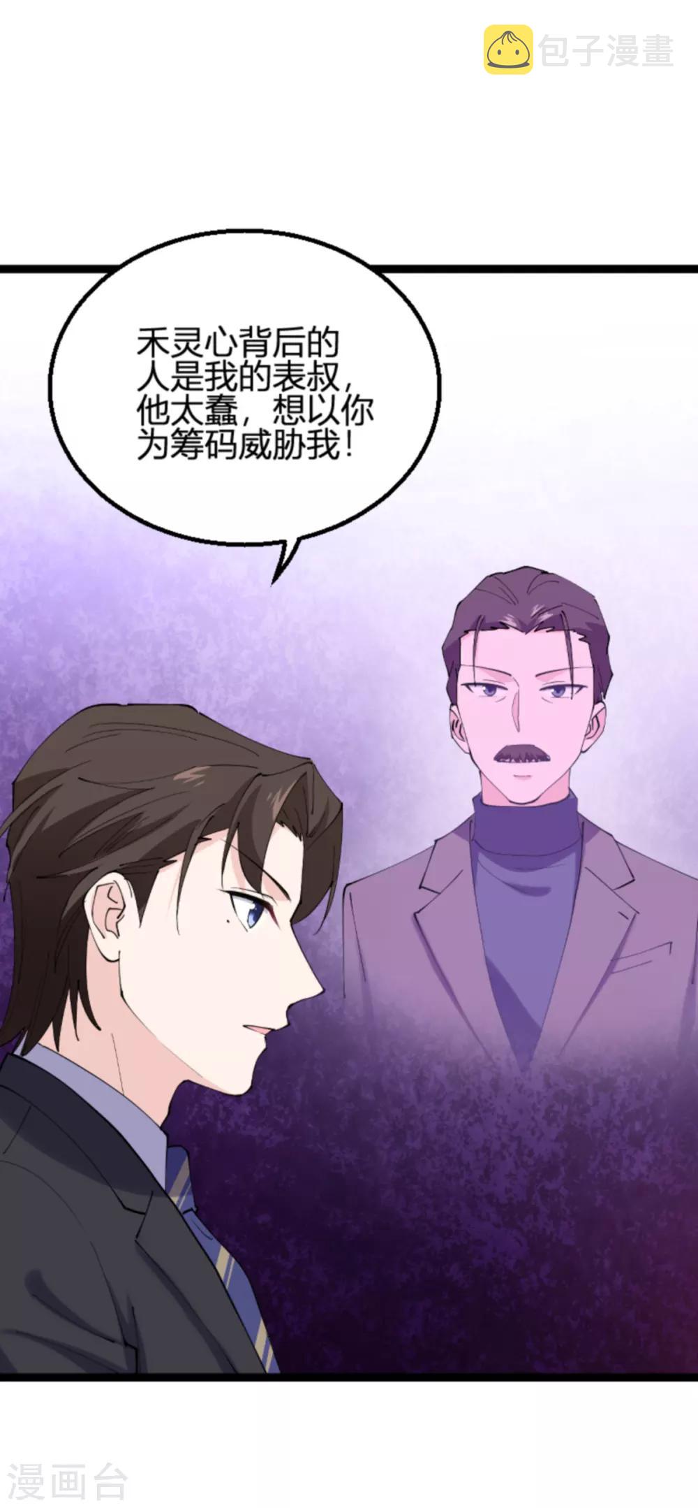 第130话 再给你上一课23