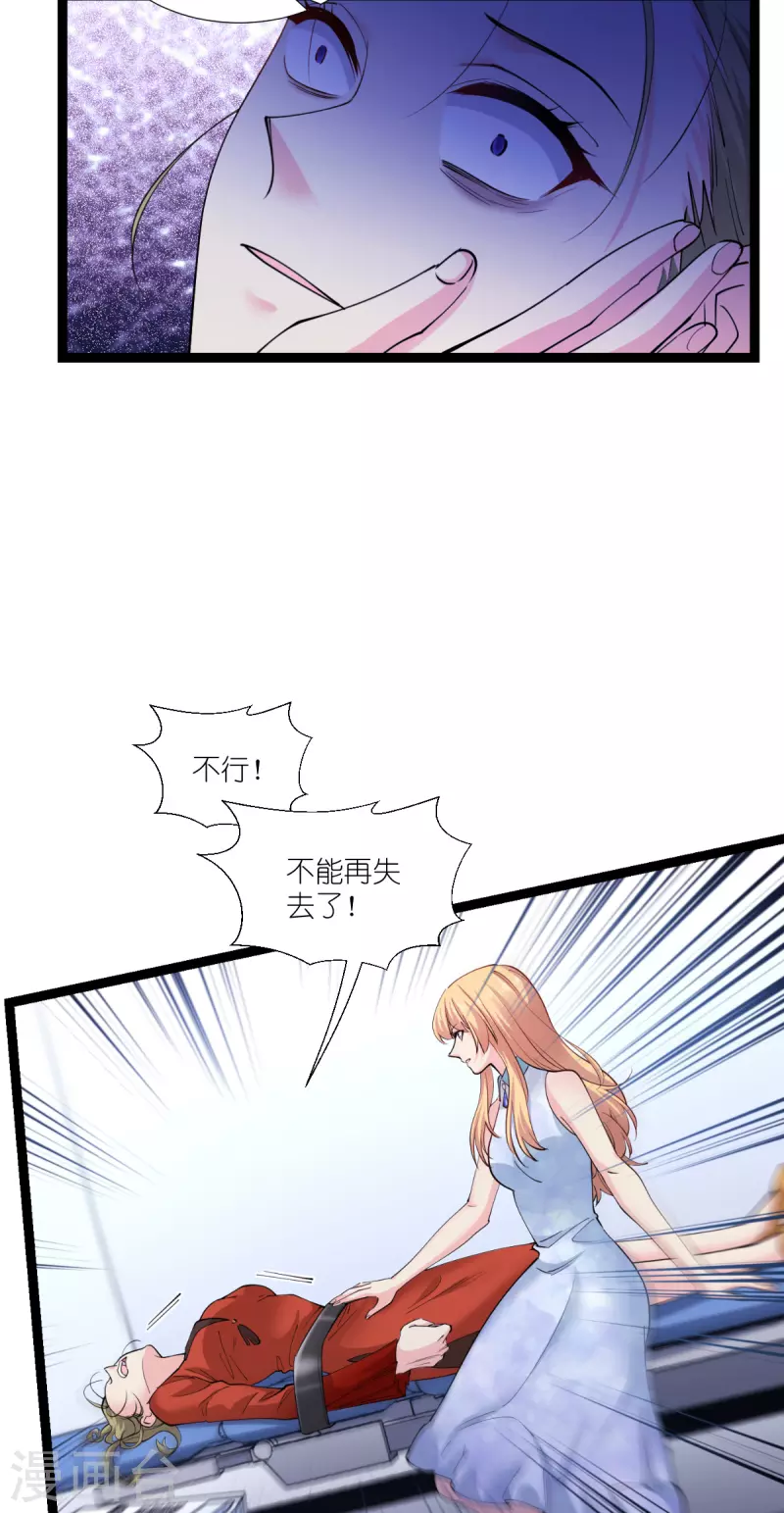 第191话选择的权利25