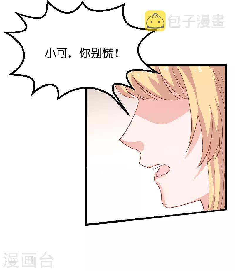 第74话 意想不到28