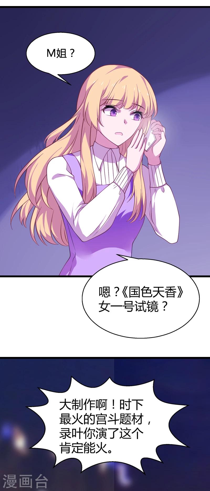 第34话 佑佑的助攻11