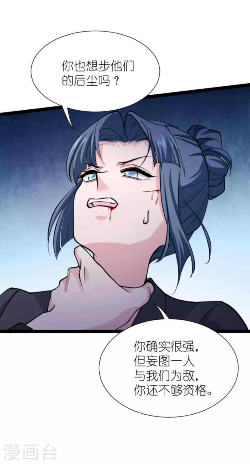 第183话血债血偿33