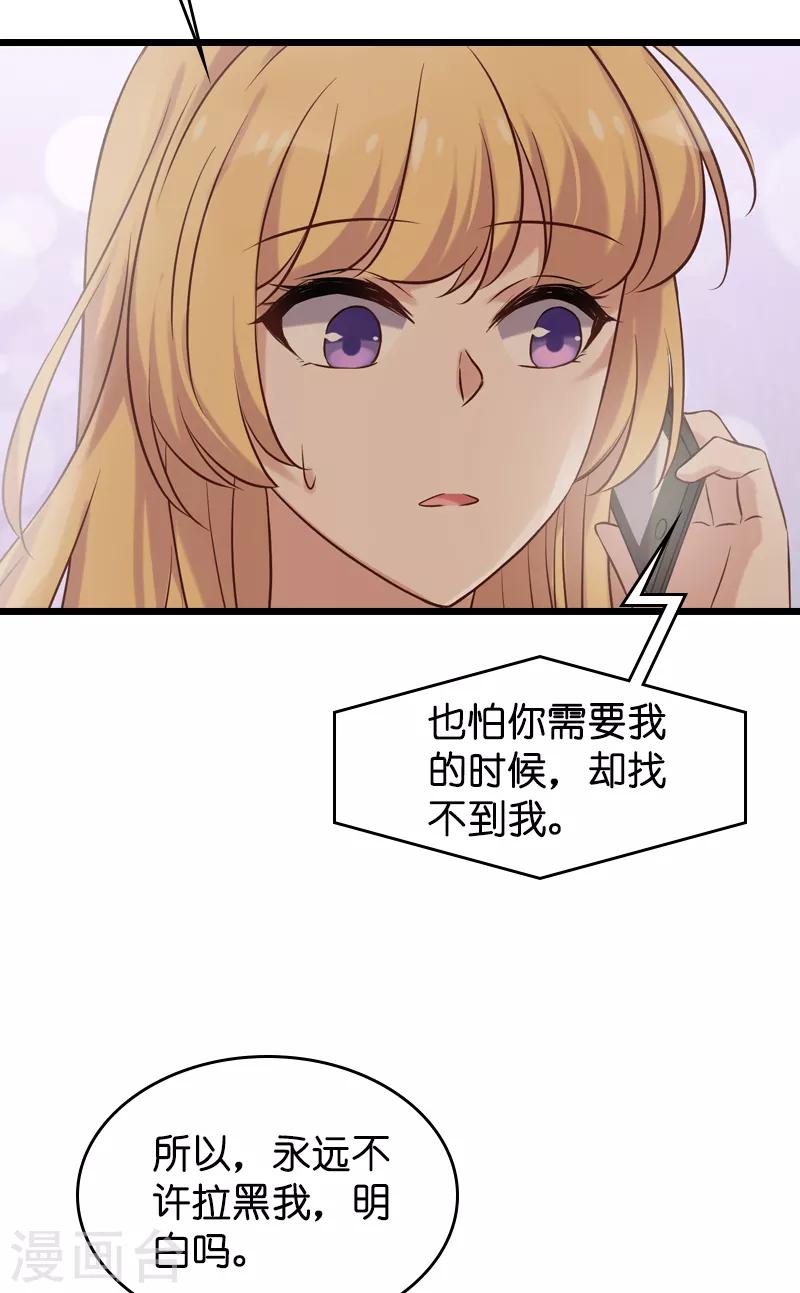 第54话 我也很想你21