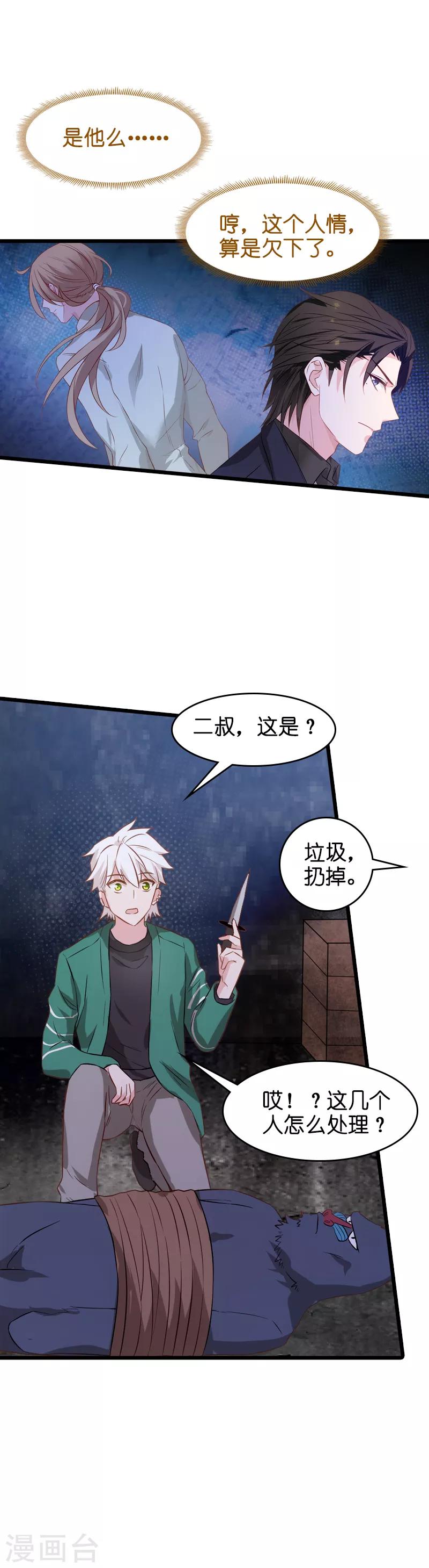 第49话 再也不离开了8