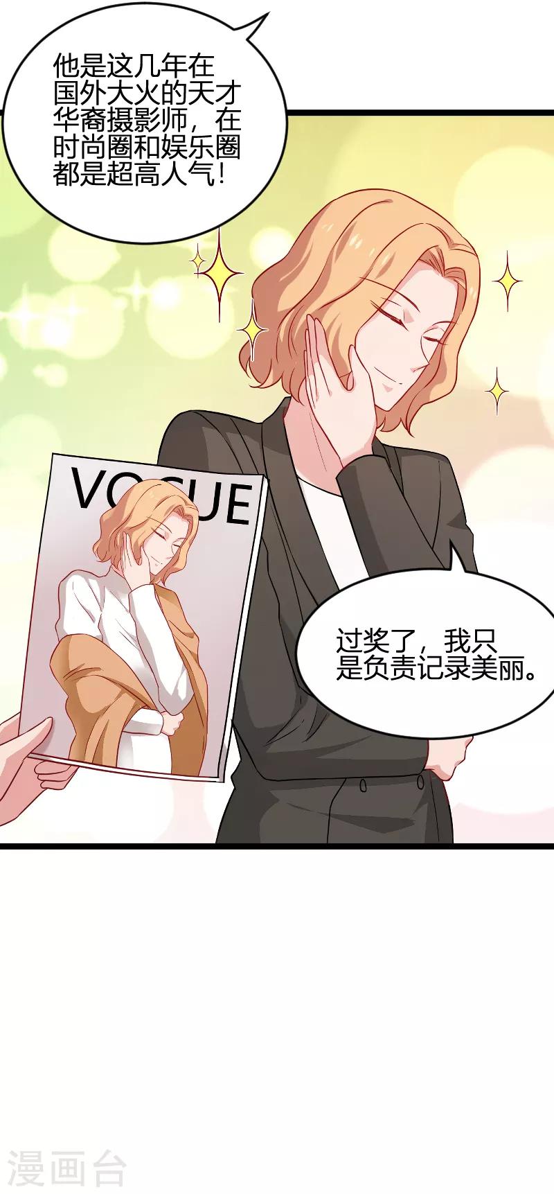第79话 摄影师Eason7
