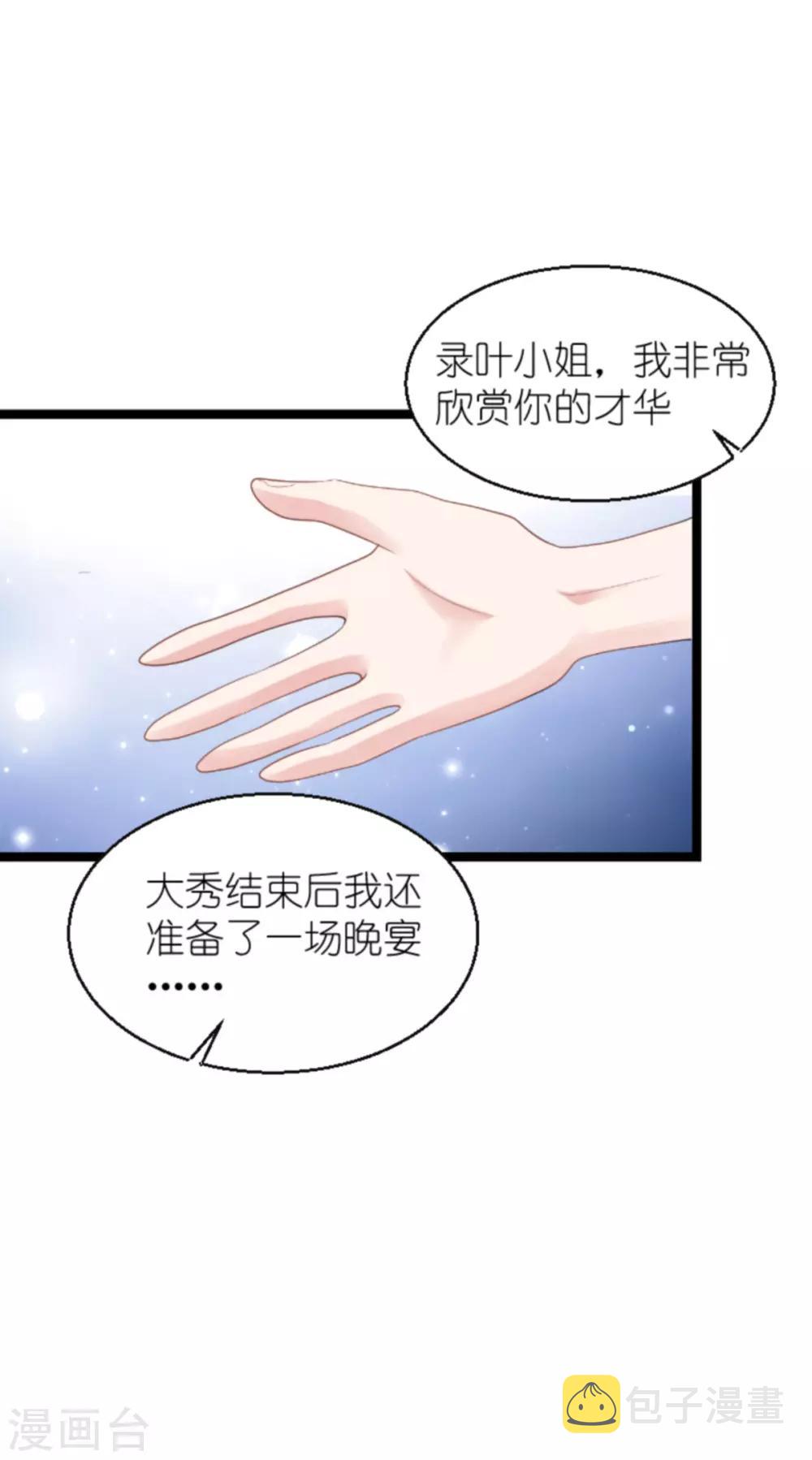 第136话 白衣骑士34