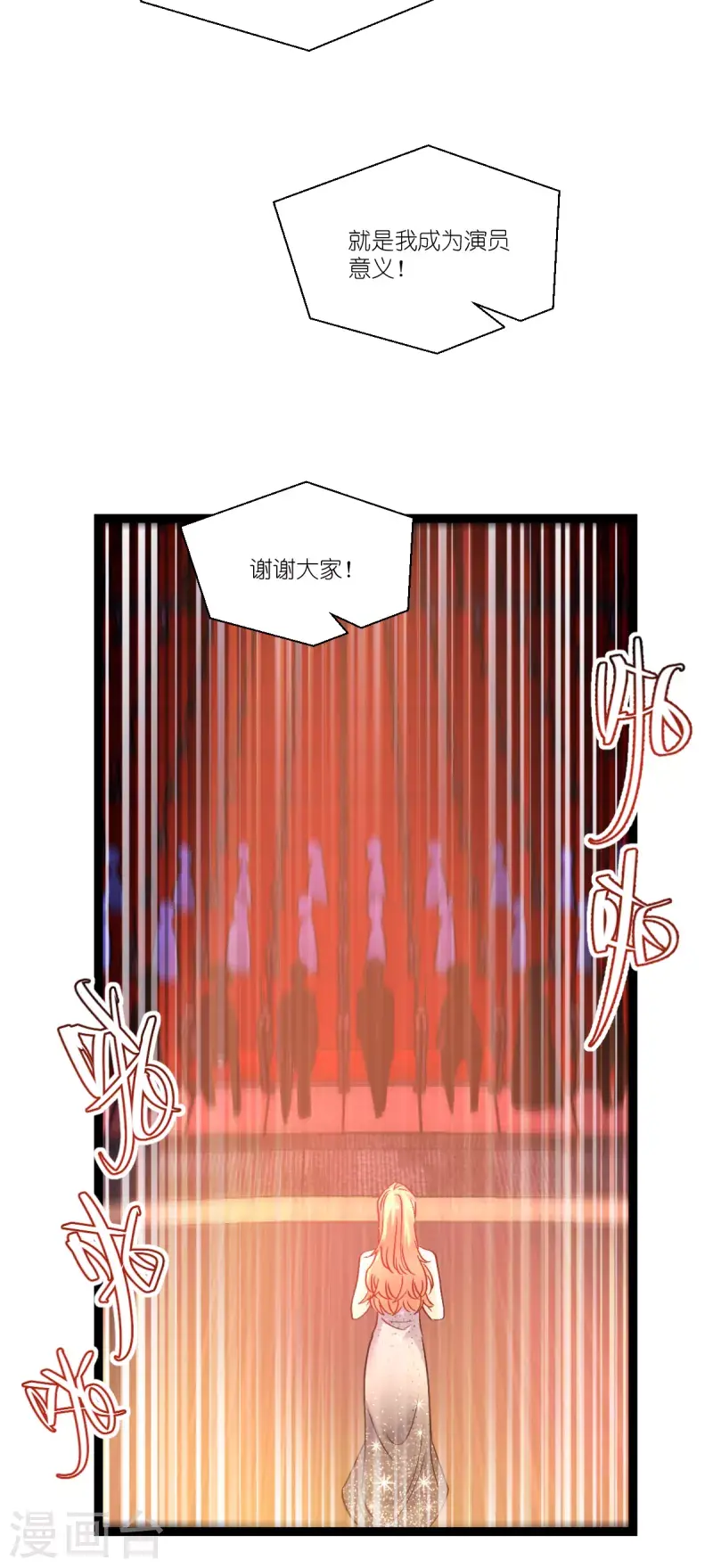 第197话 用余生去爱你20
