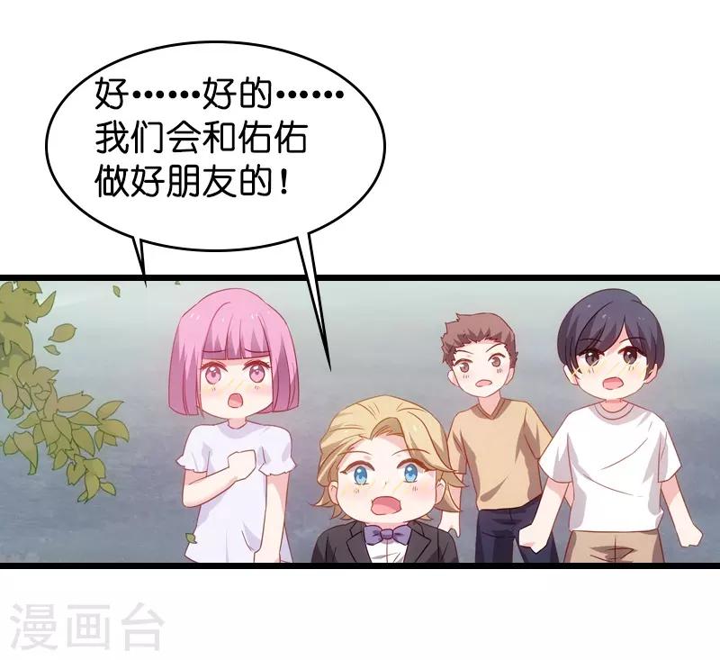 第45话 一家人要整整齐齐呢16
